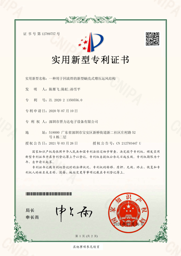 茄子黄色视频下载实用发明专利