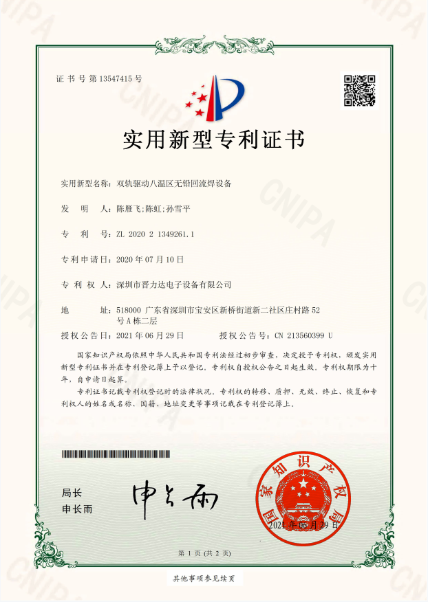 茄子黄色视频下载发明专利