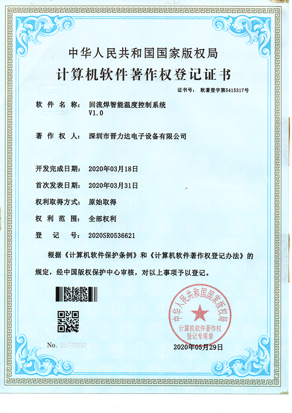 茄子黄色视频下载温控系统软件著作权