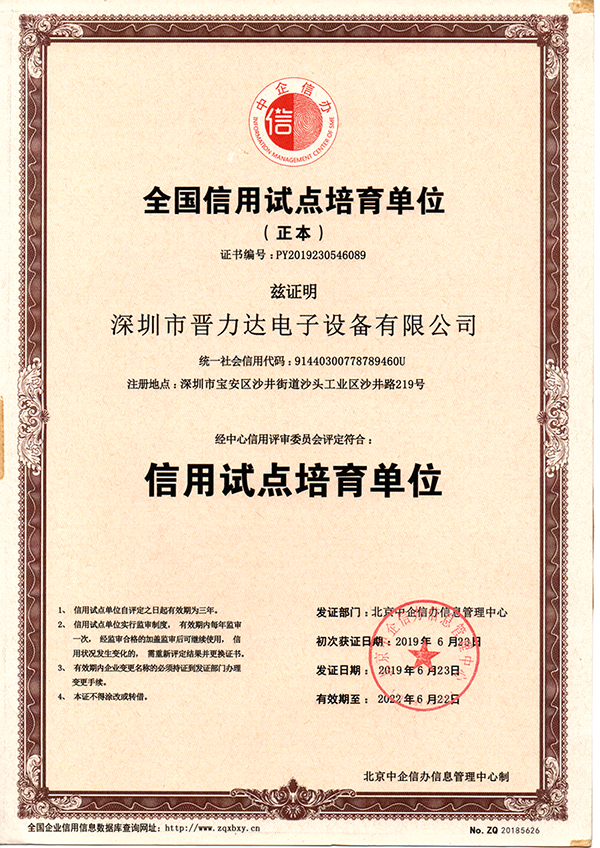 茄子黄色视频下载波峰焊厂家全国信用企业