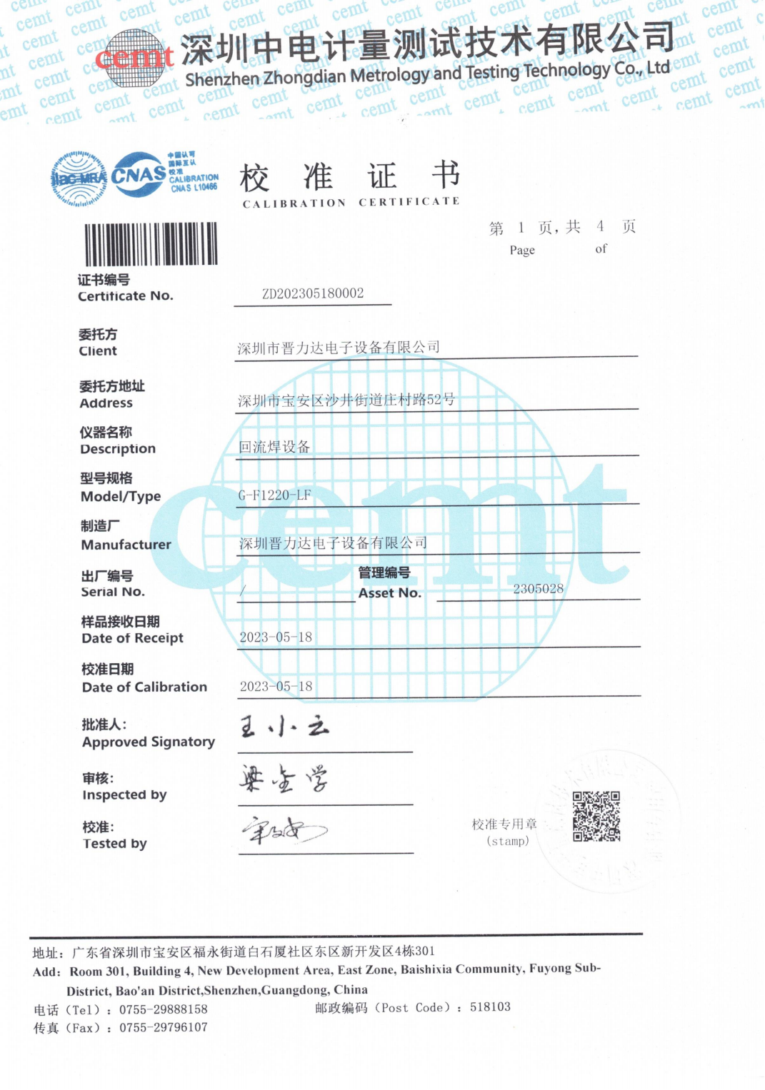 茄子黄色视频下载cnas校准证书